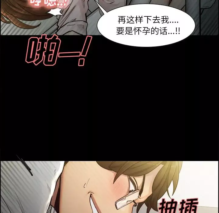 嶽母家的刺激生活第19話