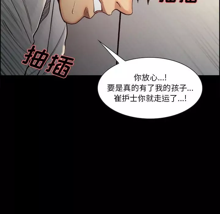 岳母家的刺激生活-第19话 - 图片 16