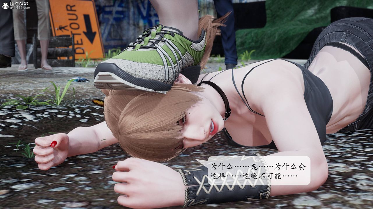 [3D]意识控製系统第07话