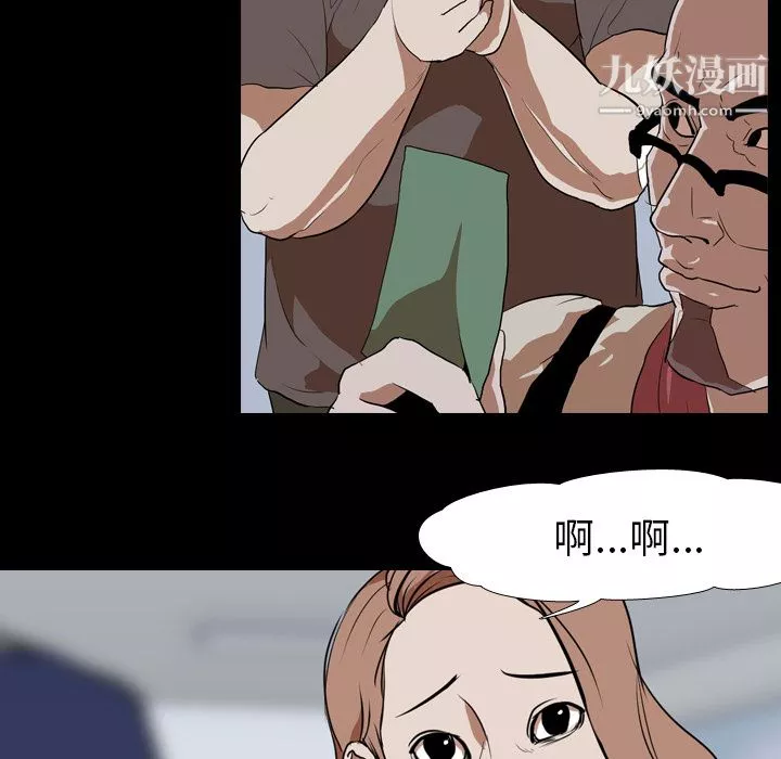 生存游戏-第37话 - 图片 67