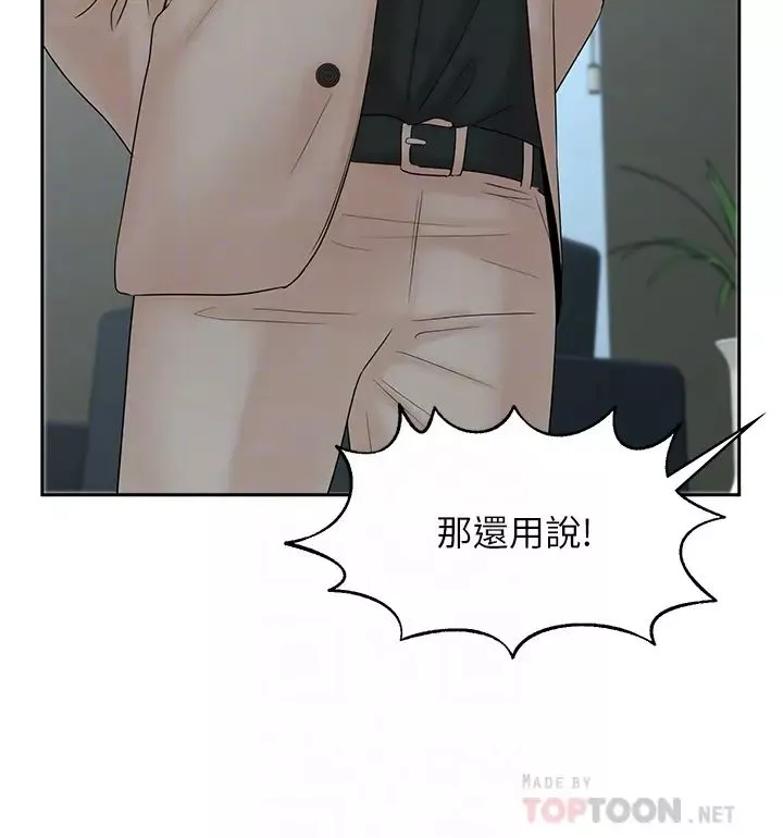 業績女王第15話-保險王的特殊服務