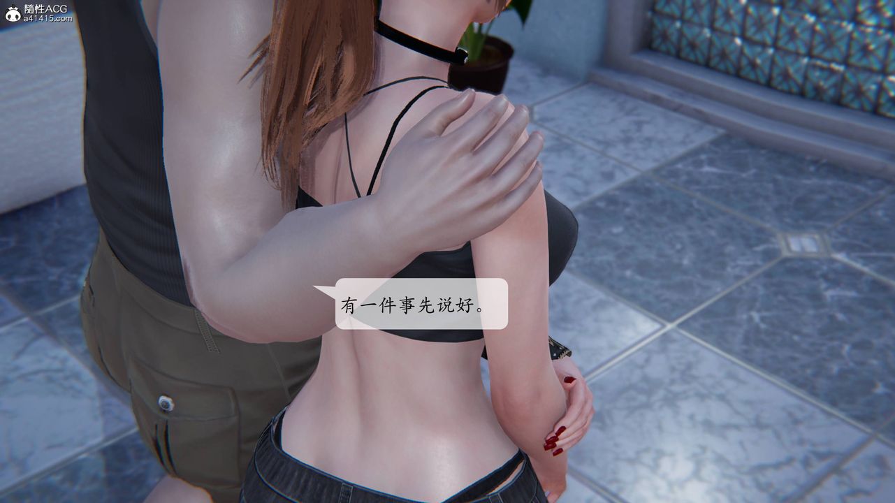 [3D]意识控製系统第07话