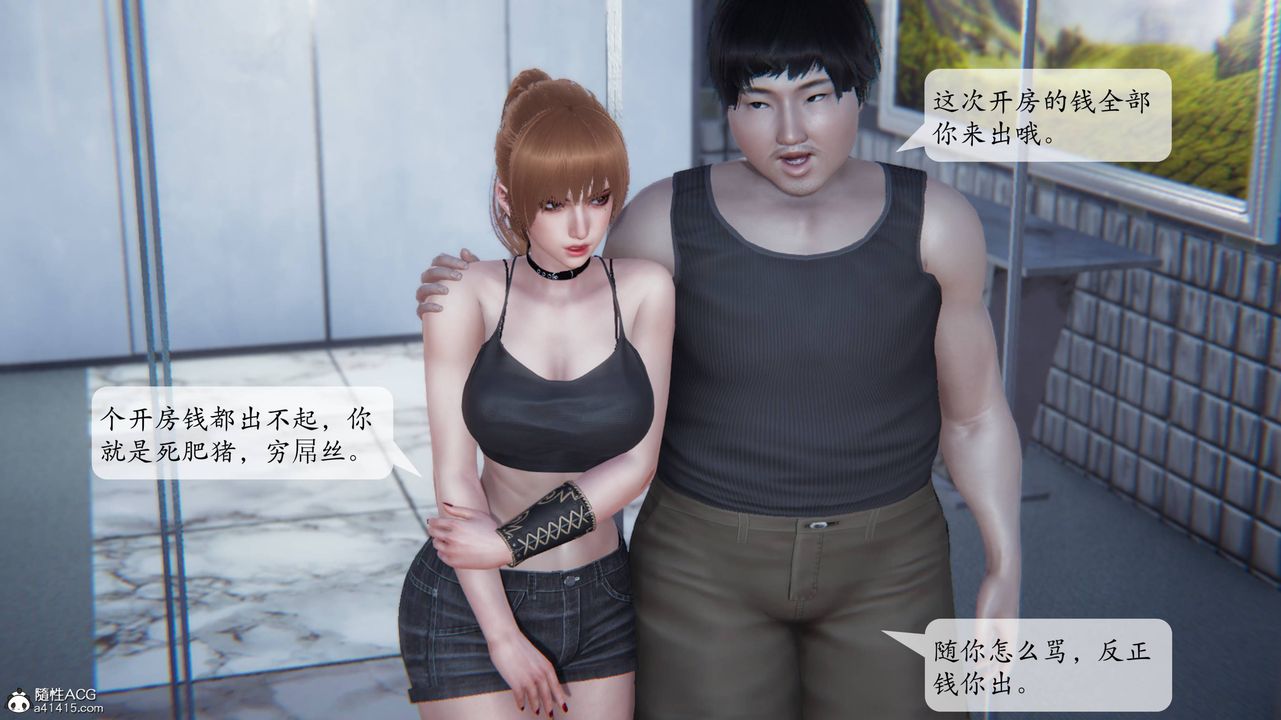 [3D]意识控製系统第07话