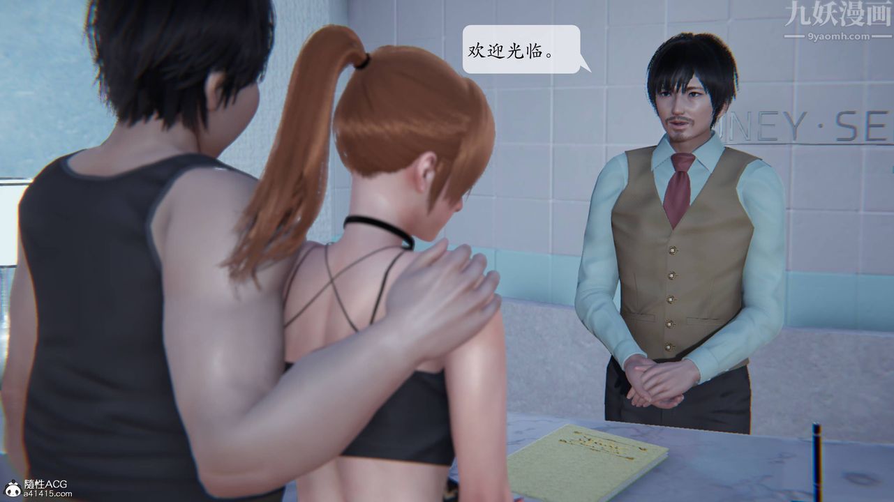 [3D]意识控製系统第07话