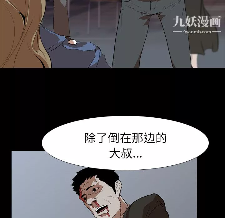 生存遊戲第37話