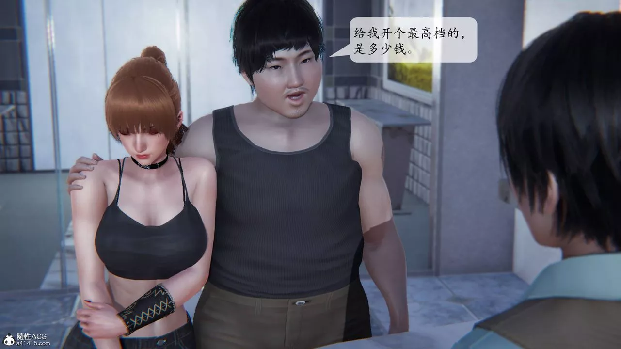 [3D]意识控製系统-第07话 - 图片 49