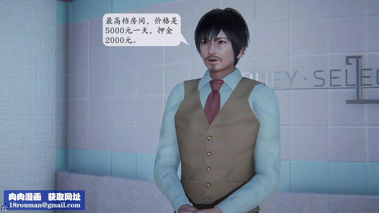 [3D]意识控製系统-第07话 - 图片 50