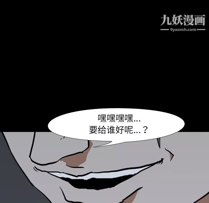 生存遊戲第37話
