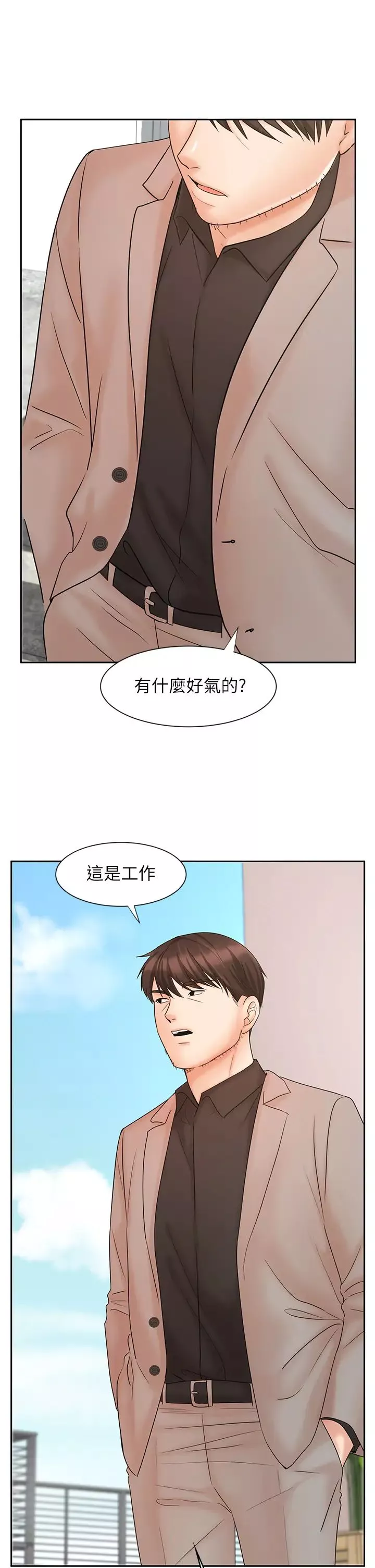 业绩女王-第15话-保险王的特殊服务 - 图片 24