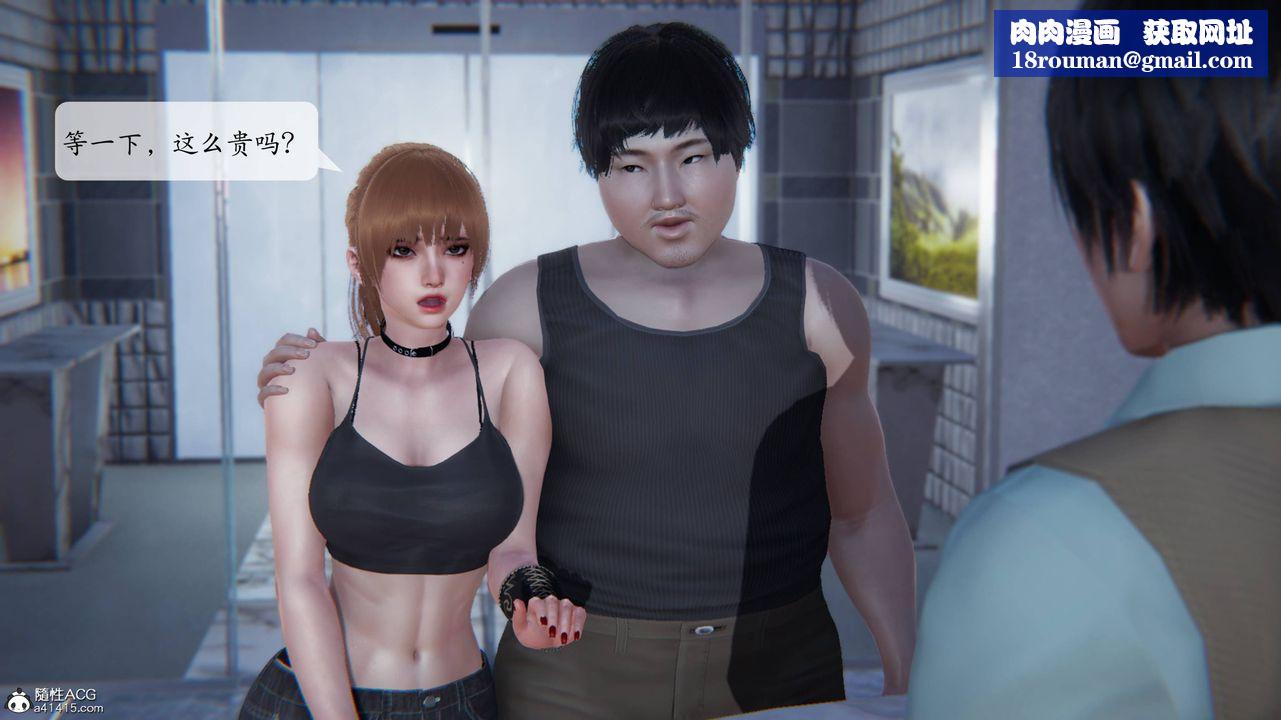 [3D]意识控製系统第08话