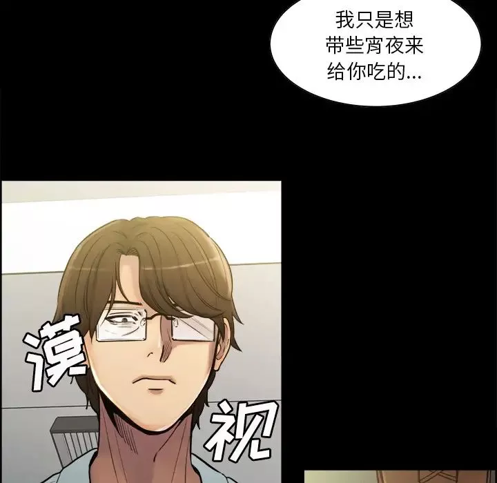 嶽母家的刺激生活第19話