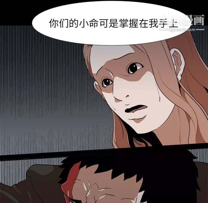 生存遊戲第37話