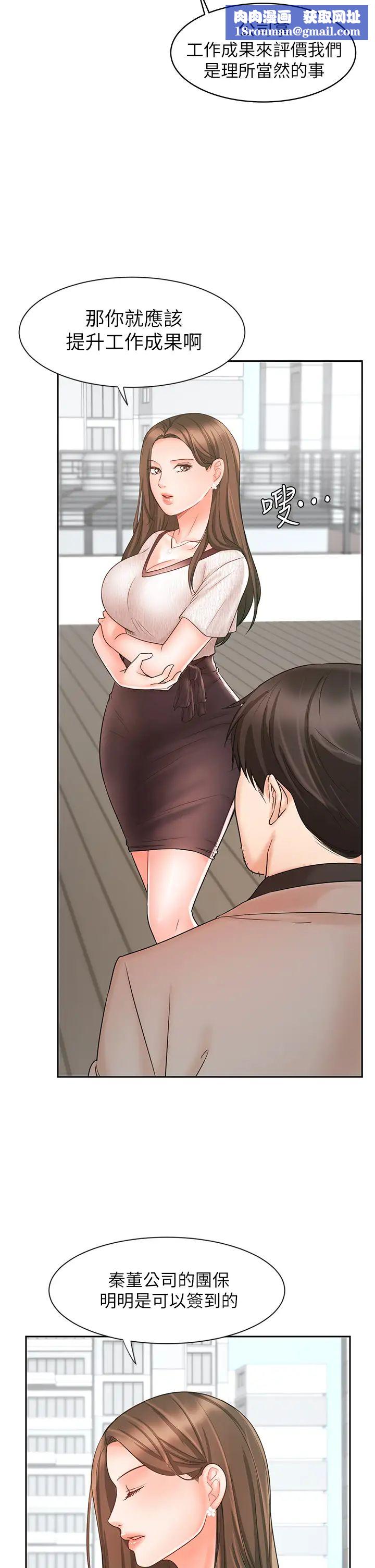 业绩女王第15话-保险王的特殊服务