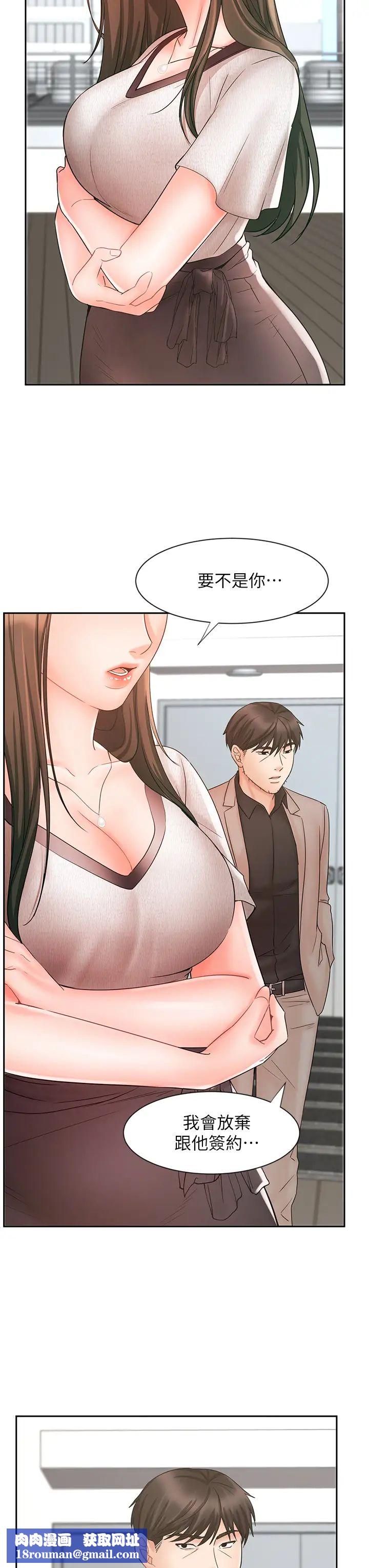 業績女王第15話-保險王的特殊服務