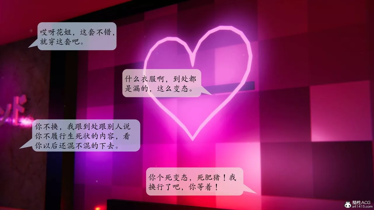 [3D]意识控製系统-第08话 - 图片 7