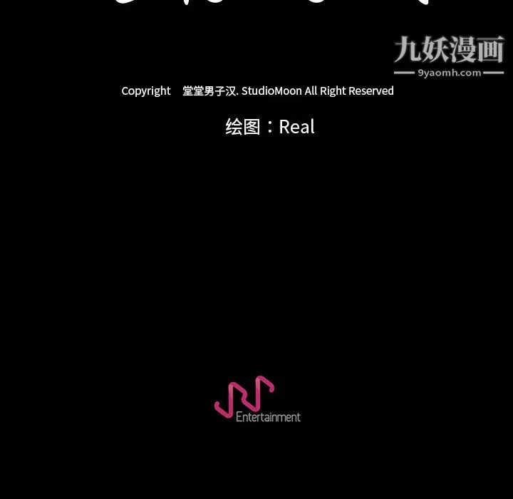 生存游戏-第37话 - 图片 90