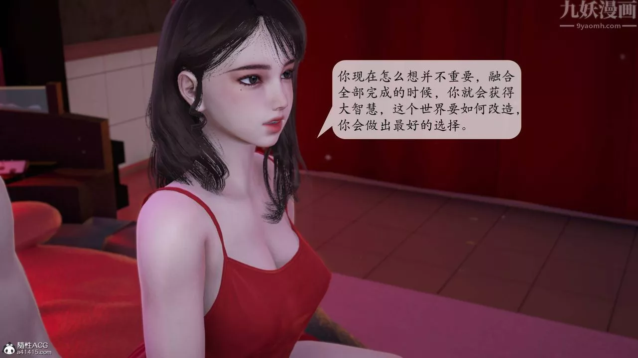 [3D]意识控製系统-第08话 - 图片 12