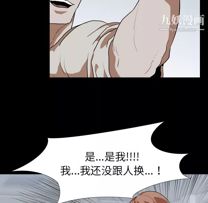 生存遊戲第38話
