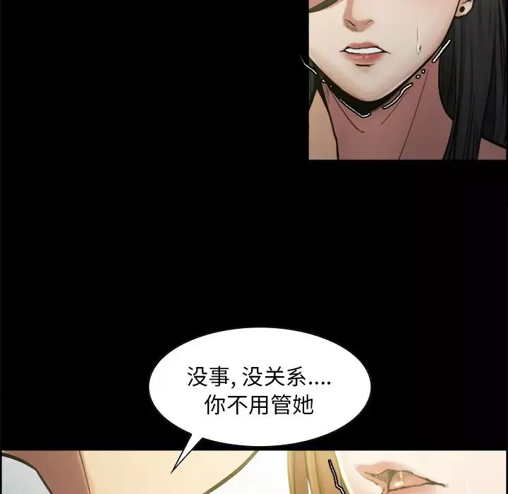 嶽母家的刺激生活第19話