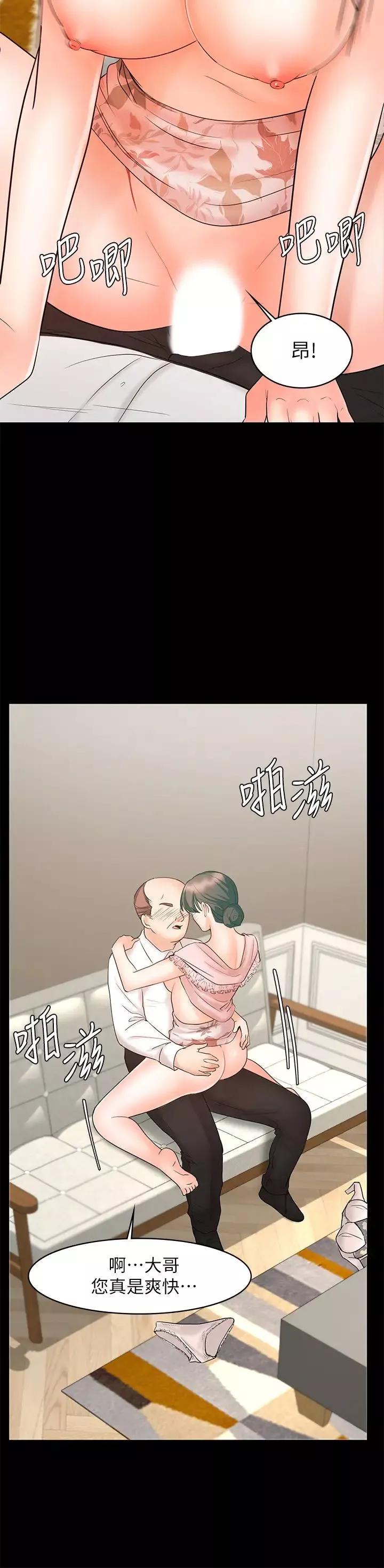 業績女王第15話-保險王的特殊服務