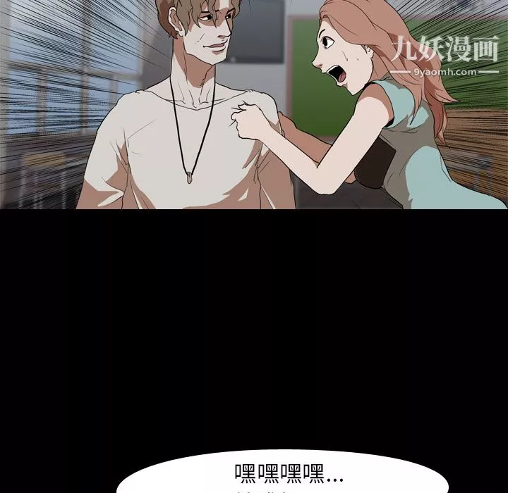 生存游戏-第38话 - 图片 12