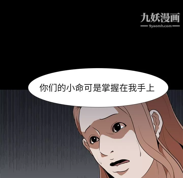 生存游戏-第38话 - 图片 15