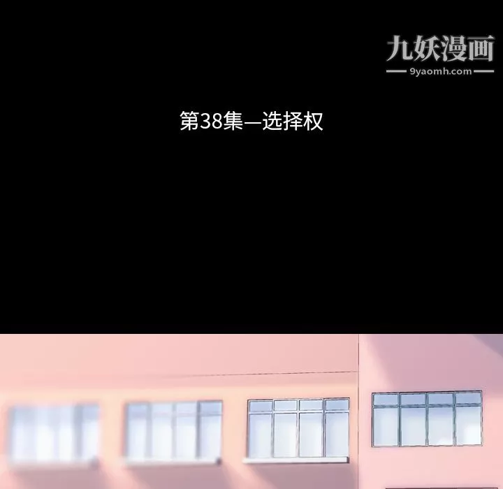 生存游戏-第38话 - 图片 18