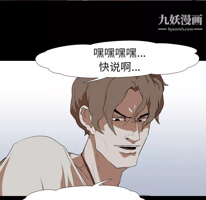生存遊戲第38話