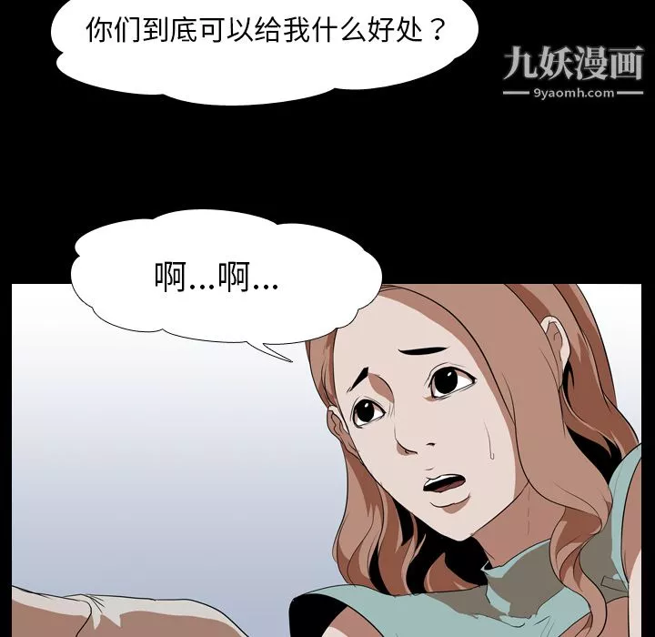 生存游戏-第38话 - 图片 22
