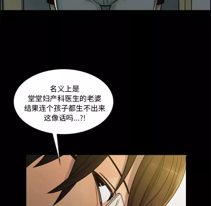 岳母家的刺激生活-第19话 - 图片 57