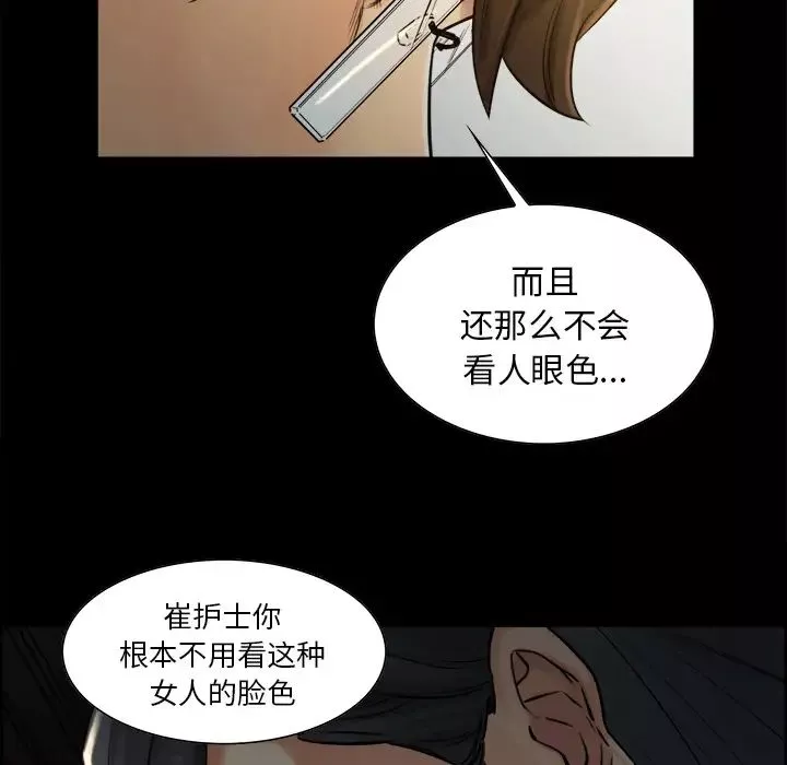 嶽母家的刺激生活第19話