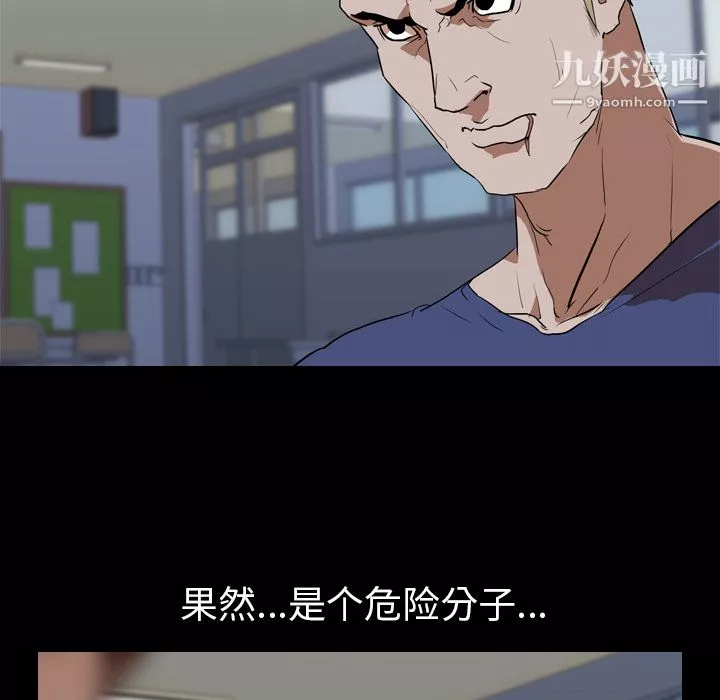 生存遊戲第38話