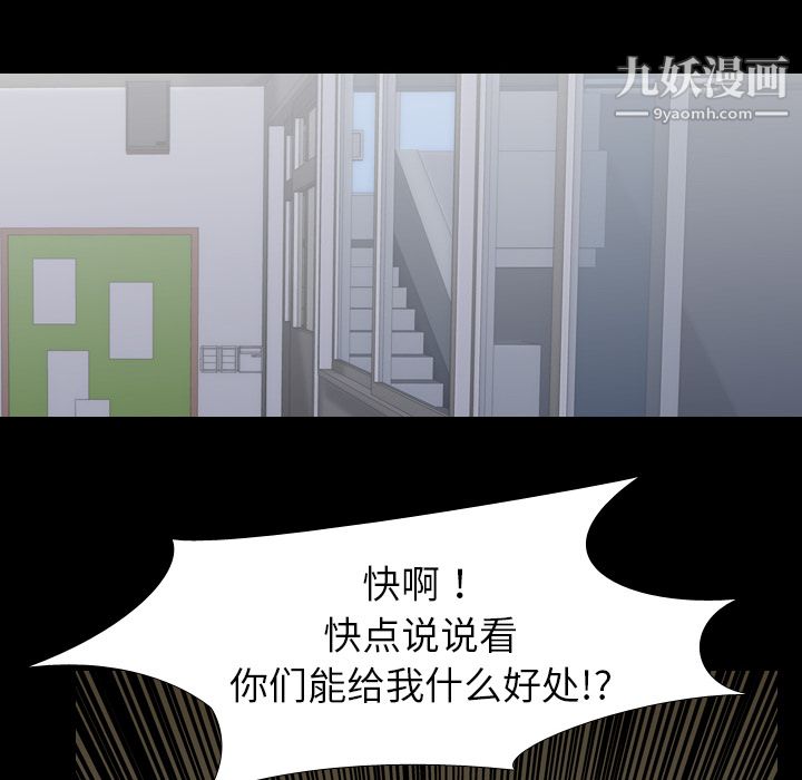 生存游戏第38话
