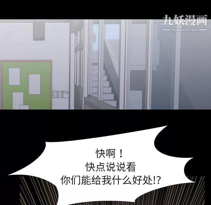 生存游戏-第38话 - 图片 28