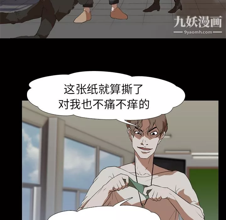生存遊戲第38話