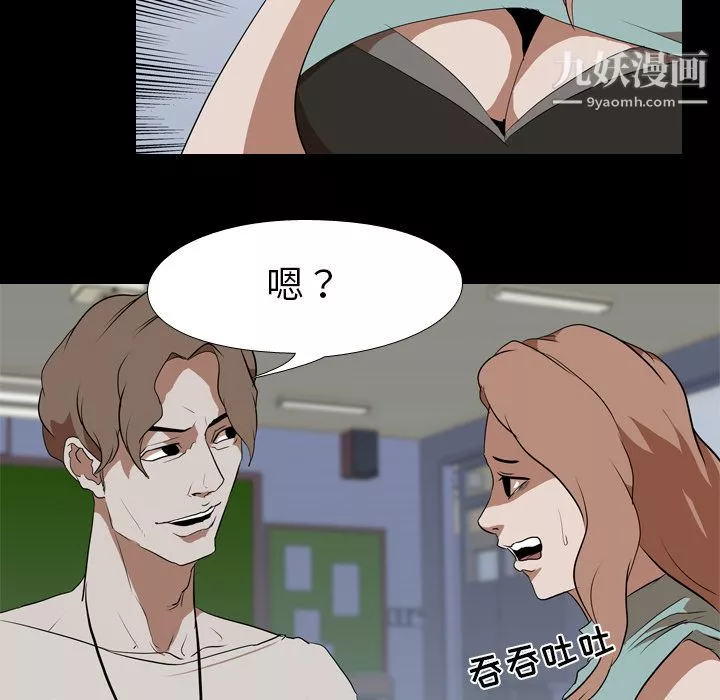 生存遊戲第38話