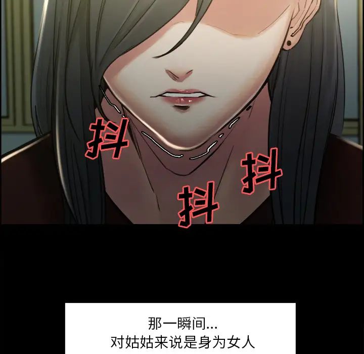 岳母家的刺激生活第19话