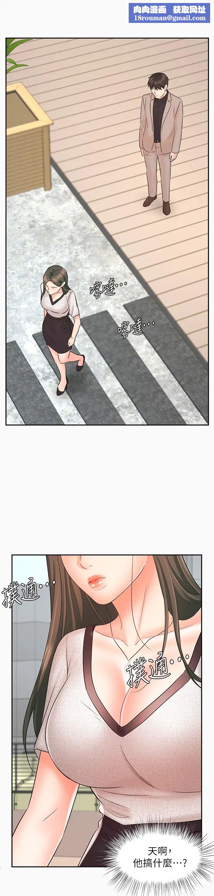 业绩女王第16话-放鬆把身体交给我吧