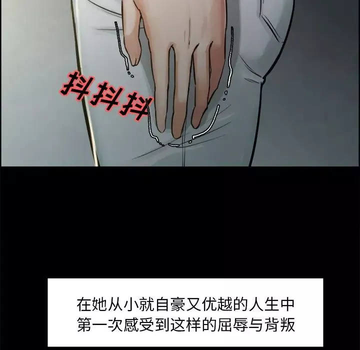 岳母家的刺激生活-第19话 - 图片 69
