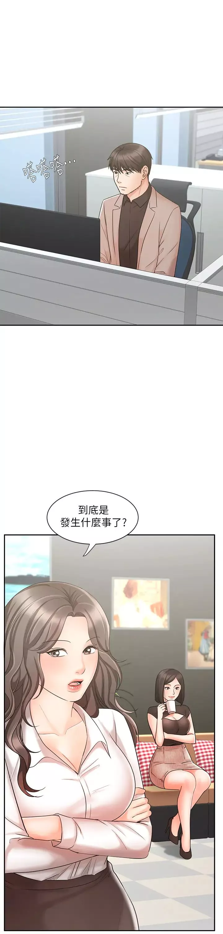 业绩女王-第16话-放鬆把身体交给我吧 - 图片 5