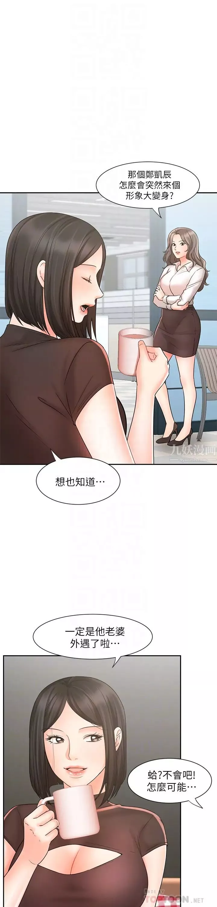 业绩女王-第16话-放鬆把身体交给我吧 - 图片 6