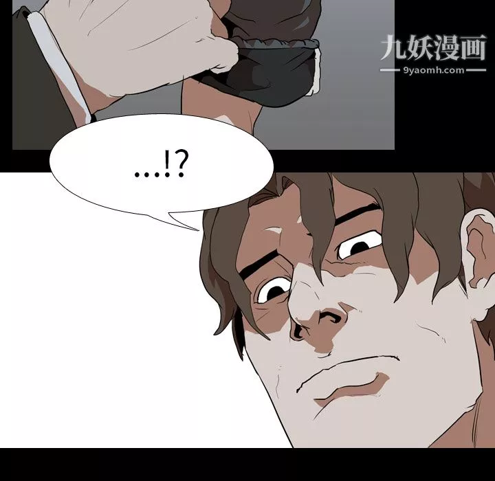 生存游戏-第38话 - 图片 44
