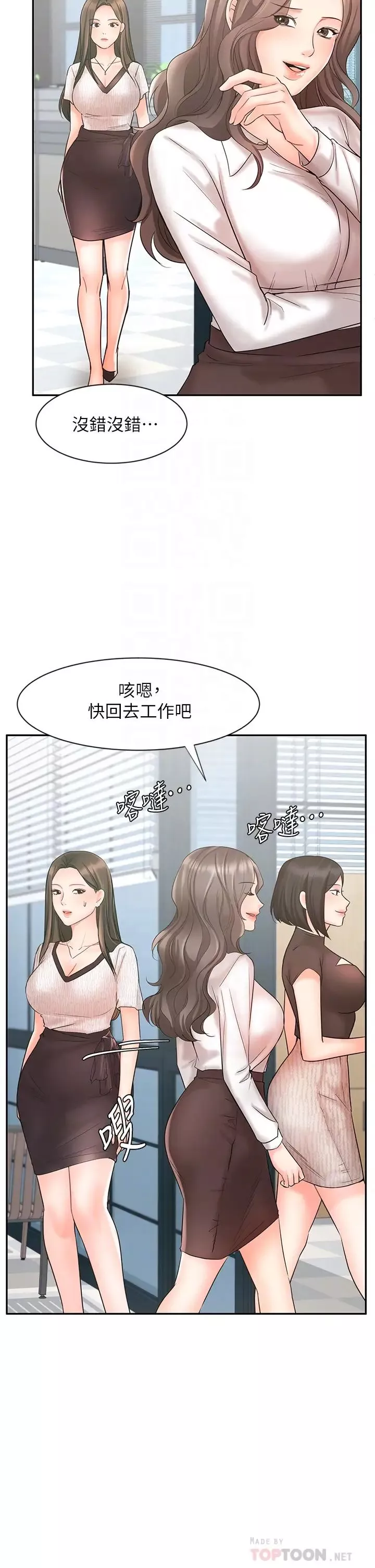 业绩女王-第16话-放鬆把身体交给我吧 - 图片 8