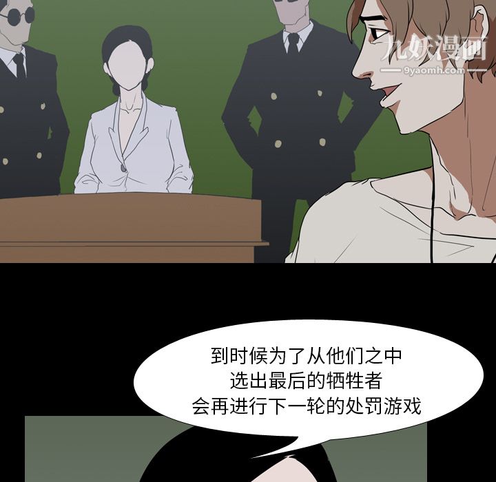 生存游戏第38话