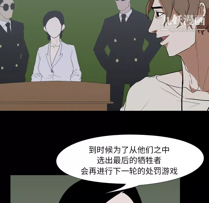 生存游戏-第38话 - 图片 53