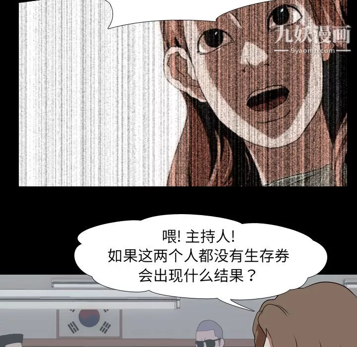 生存遊戲第38話