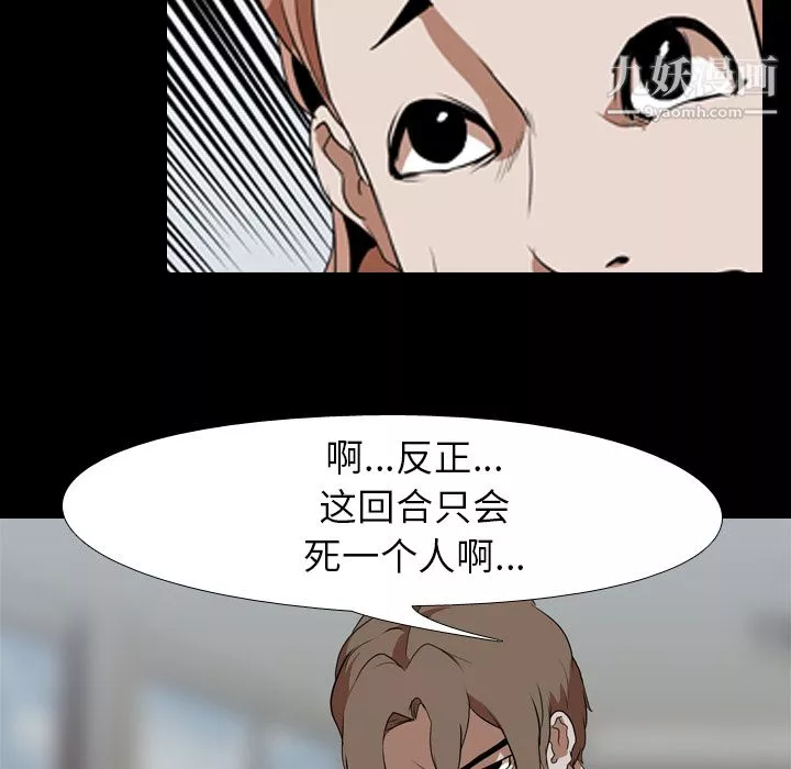 生存遊戲第38話