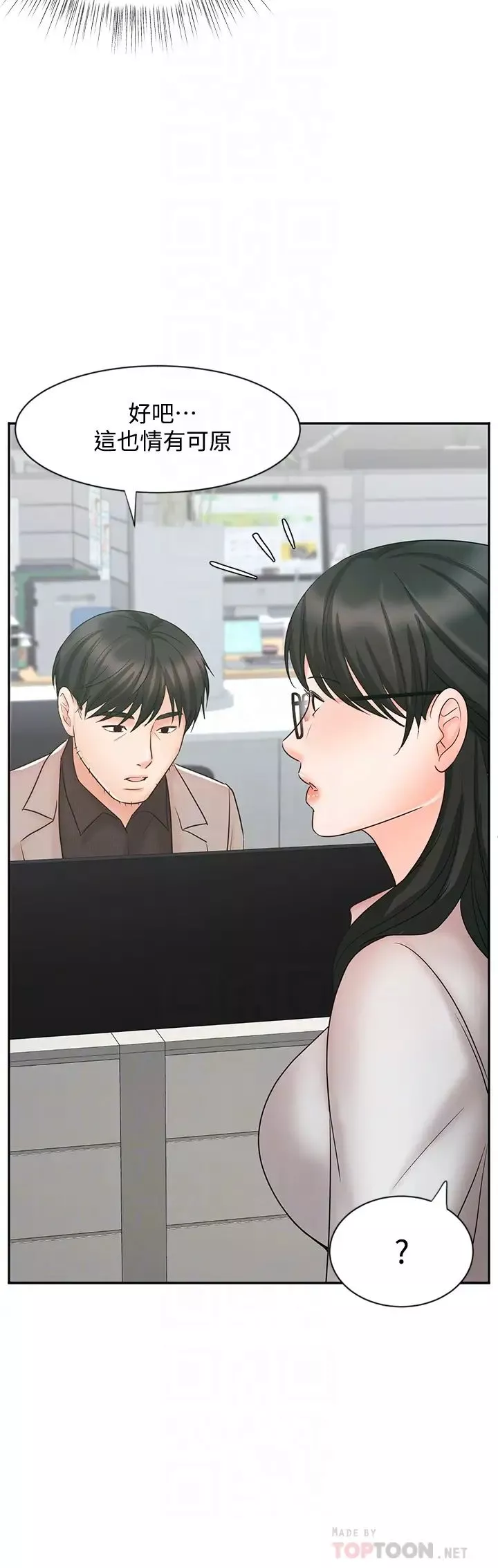 业绩女王-第16话-放鬆把身体交给我吧 - 图片 16