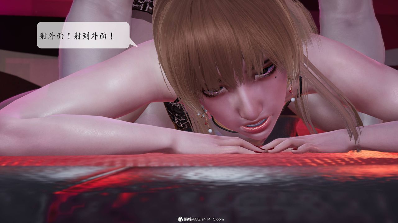 [3D]意识控製系统第09话