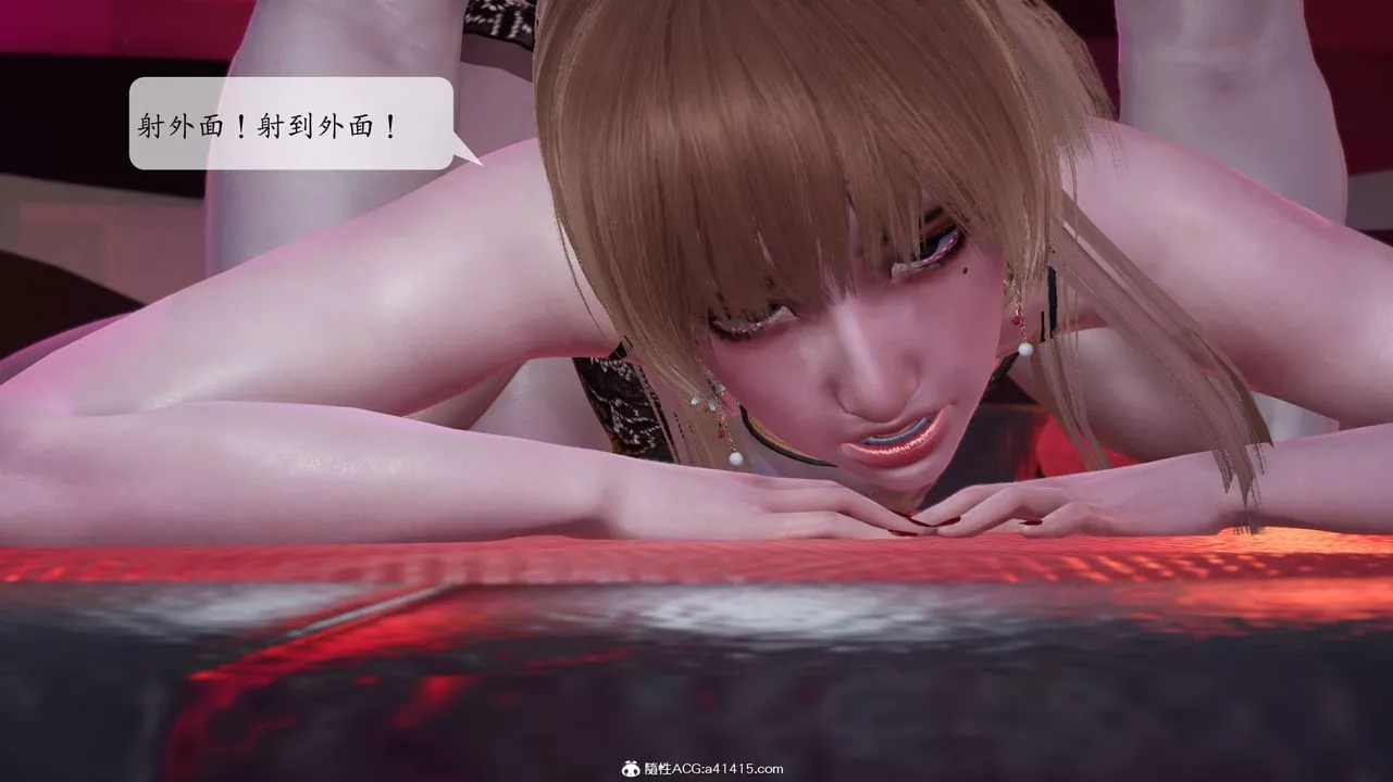 [3D]意识控製系统-第09话 - 图片 7